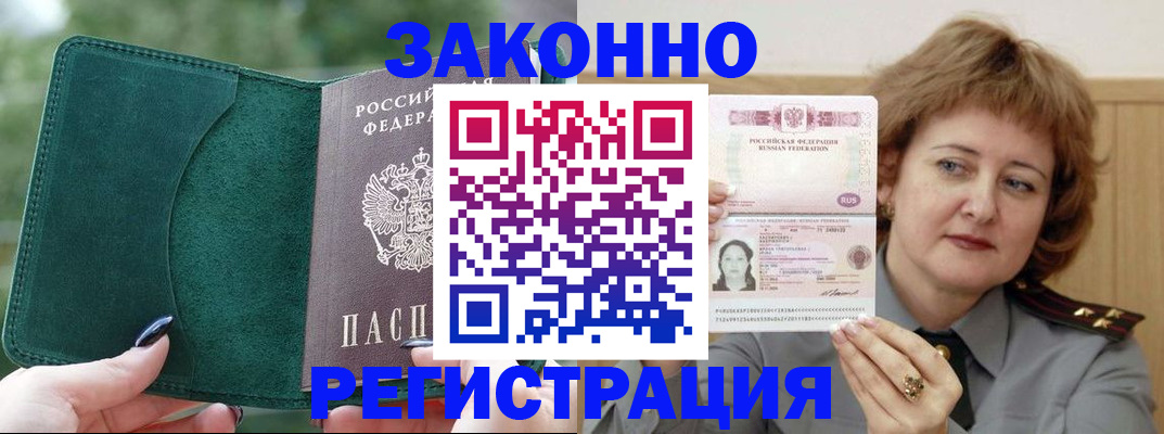 временная регистрация гарантия в Козьмодемьянске
