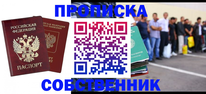 временная регистрация для всех в Козьмодемьянске