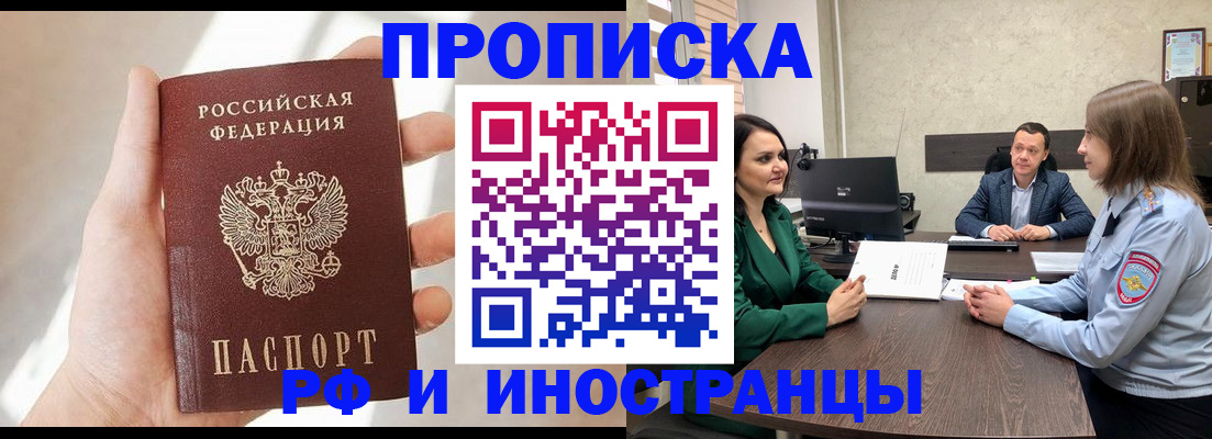 временная регистрация поиск в Козьмодемьянске